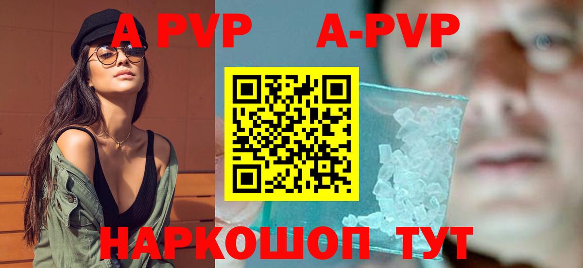 Альфа ПВП VHQ Кандалакша