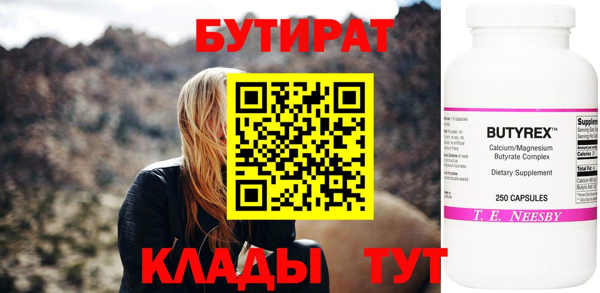 Бутират вода  Вход с VPN  Бутират  Кандалакша 