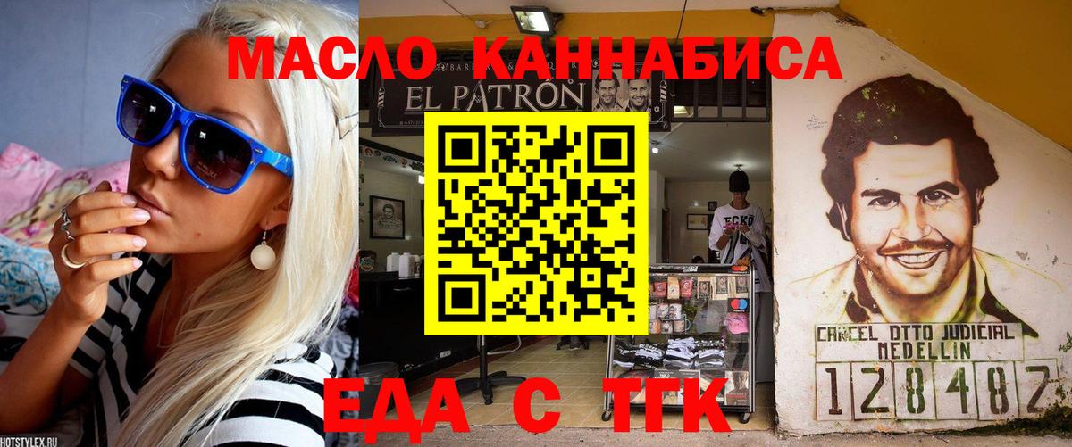 Еда ТГК марихуана Кандалакша