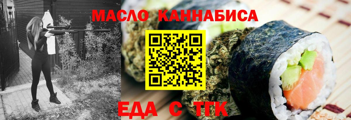 Cannafood конопля  Вход с VPN  Кандалакша 