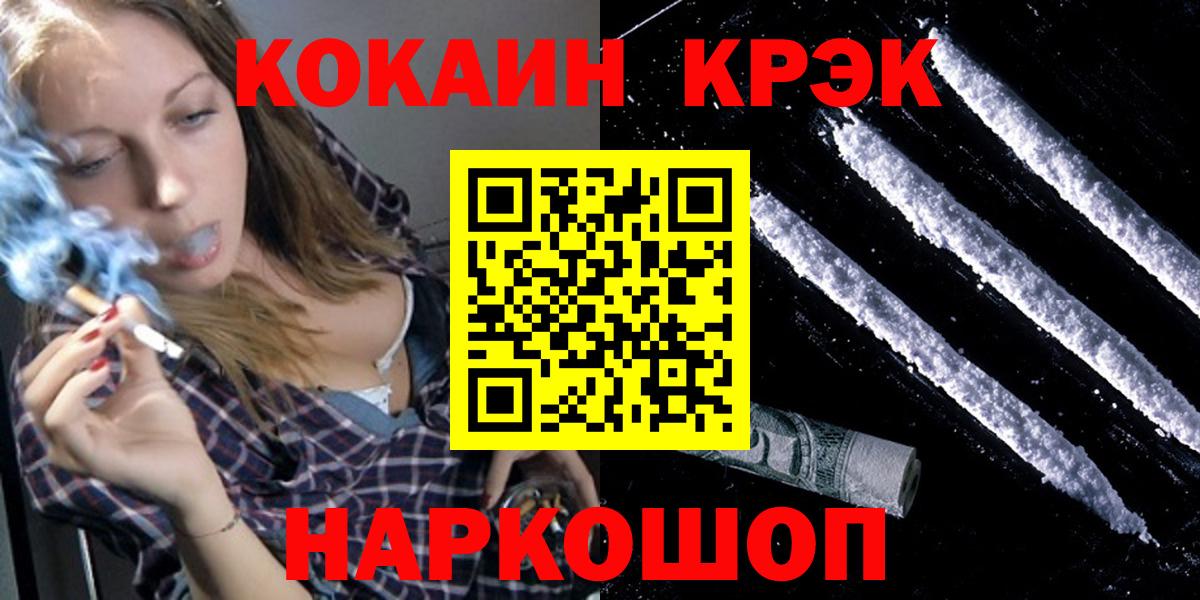 КОКАИН  Вход с VPN  Кокаин FishScale  Кандалакша  COCAIN Эквадор 