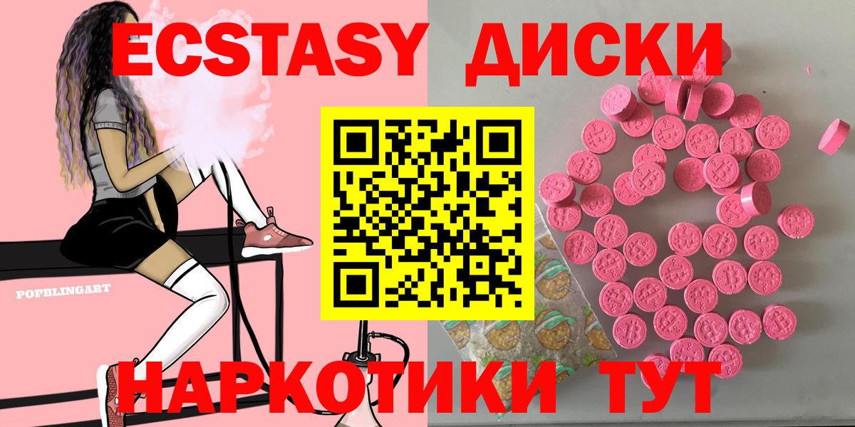 Кандалакша  Экстази  Вход с VPN  Экстази диски 