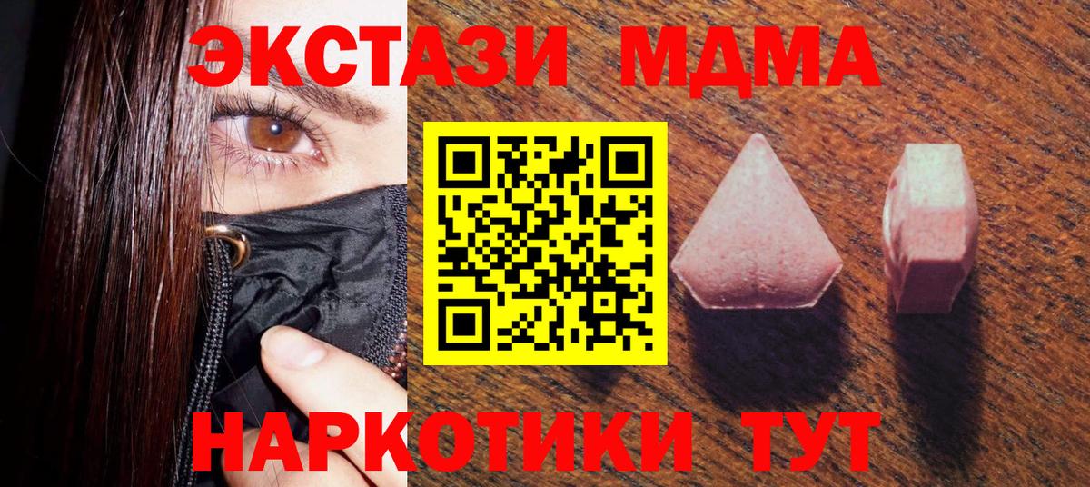 Экстази mix Кандалакша
