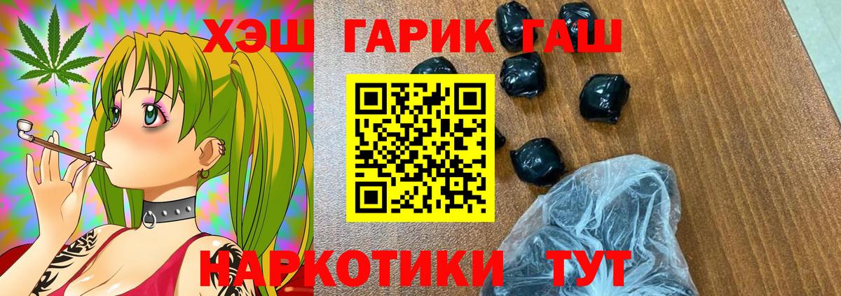 Кандалакша  ГАШИШ hashish  ГАШИШ VHQ  Вход с VPN 
