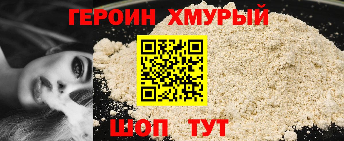 Героин афганец  Вход с VPN  Кандалакша 