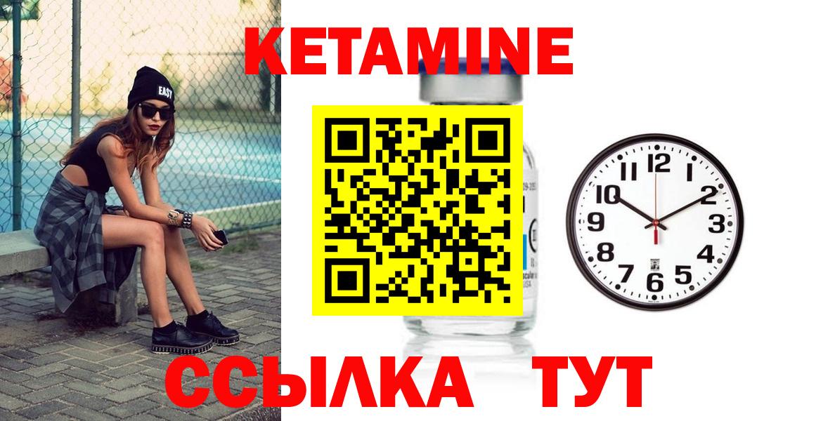 Кандалакша  Кетамин ketamine  Вход с VPN 