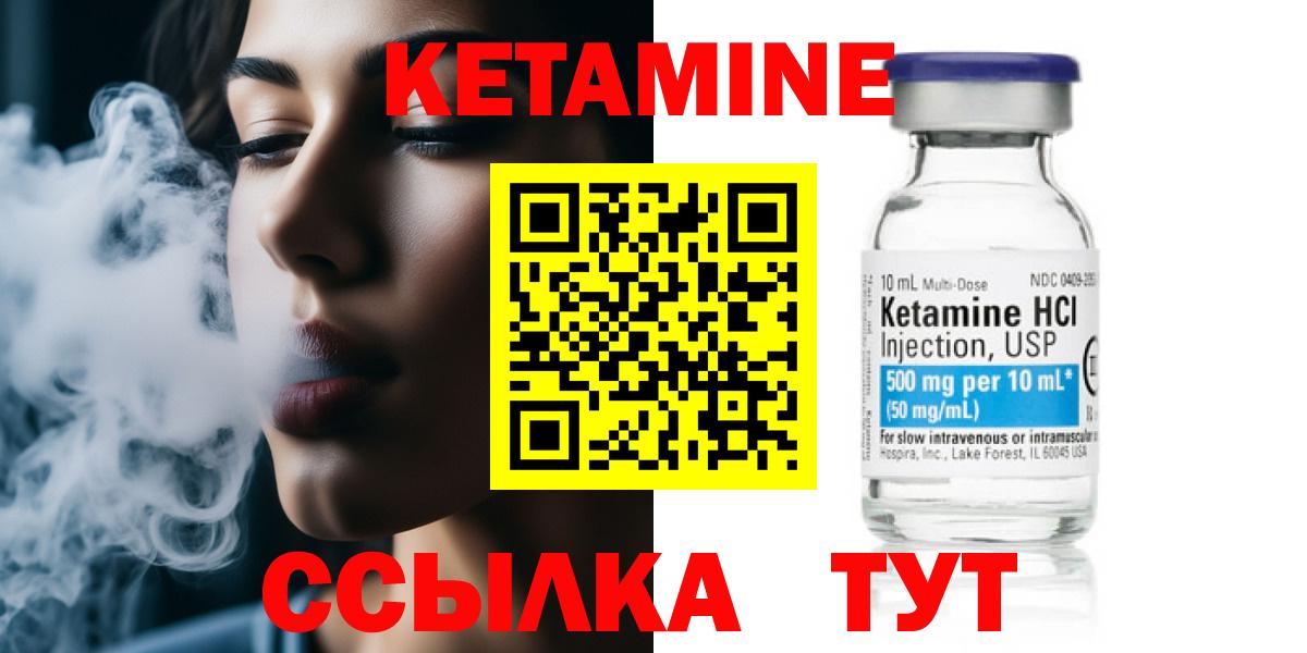 КЕТАМИН VHQ Кандалакша