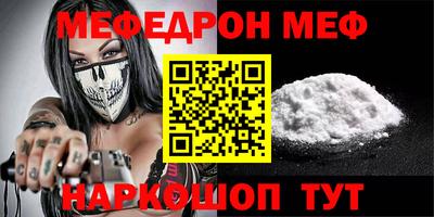 мяу мяу кристалл Беслан