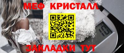 мяу мяу кристалл Беслан