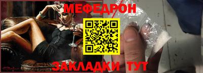 мяу мяу кристалл Беслан