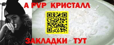 ALPHA-PVP Бийск
