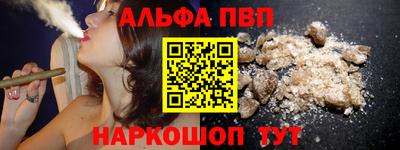 ALPHA-PVP Бийск