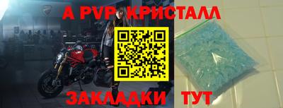 ALPHA-PVP Бийск
