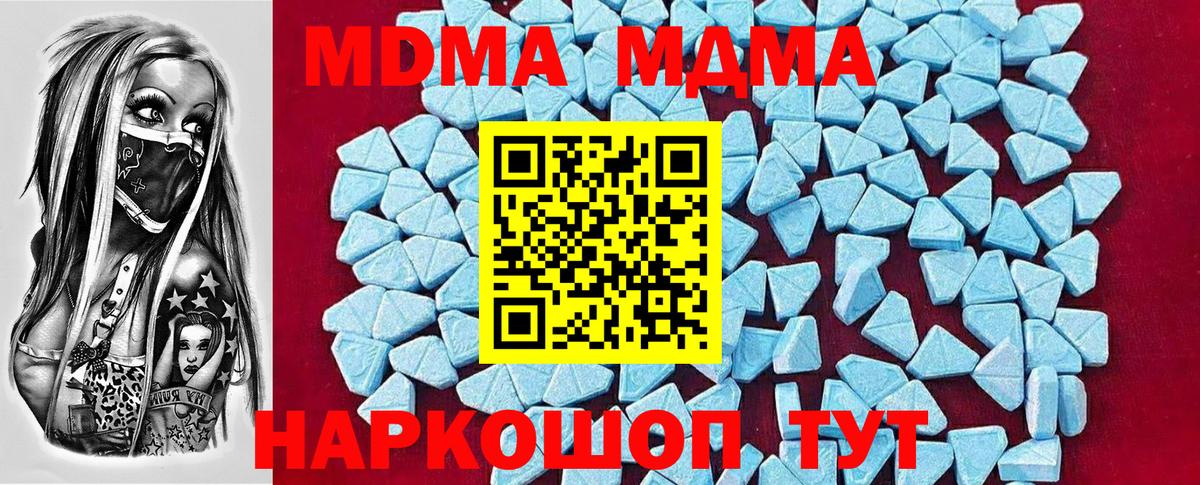 МДМА crystal Кандалакша