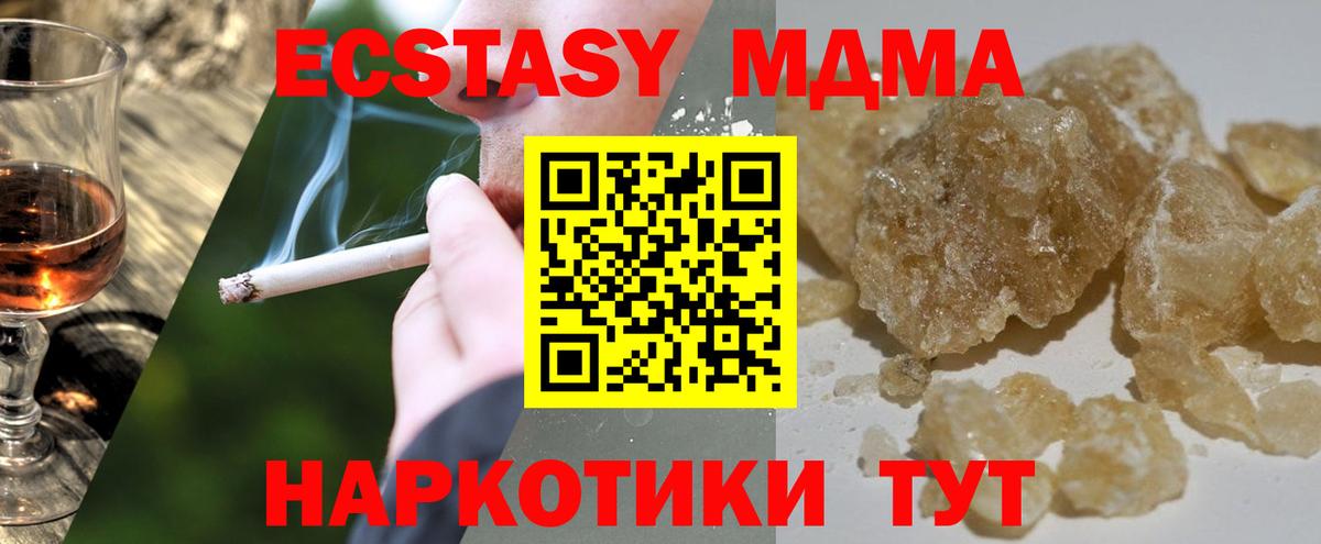 MDMA  Вход с VPN  МДМА молли  Кандалакша  МДМА Molly 