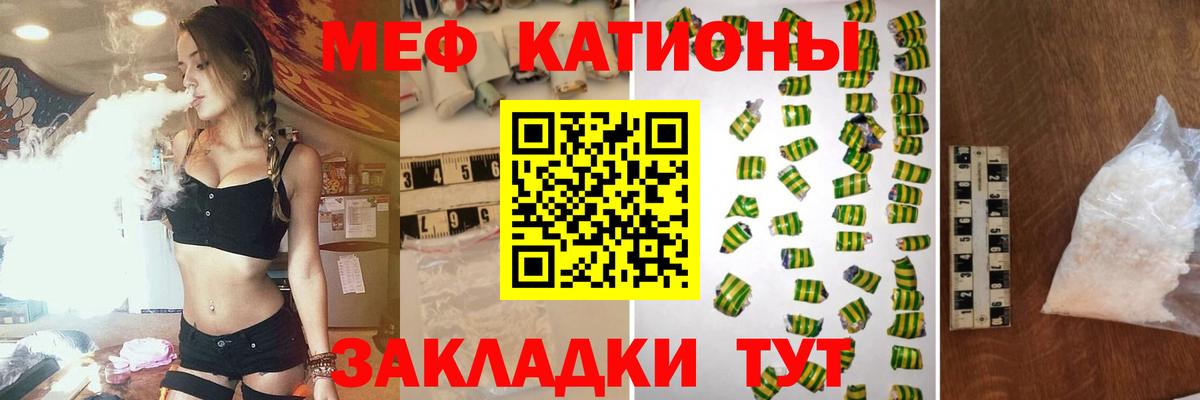 Кандалакша  МЕФ mephedrone  Мефедрон  МЯУ-МЯУ кристаллы  Вход с VPN 