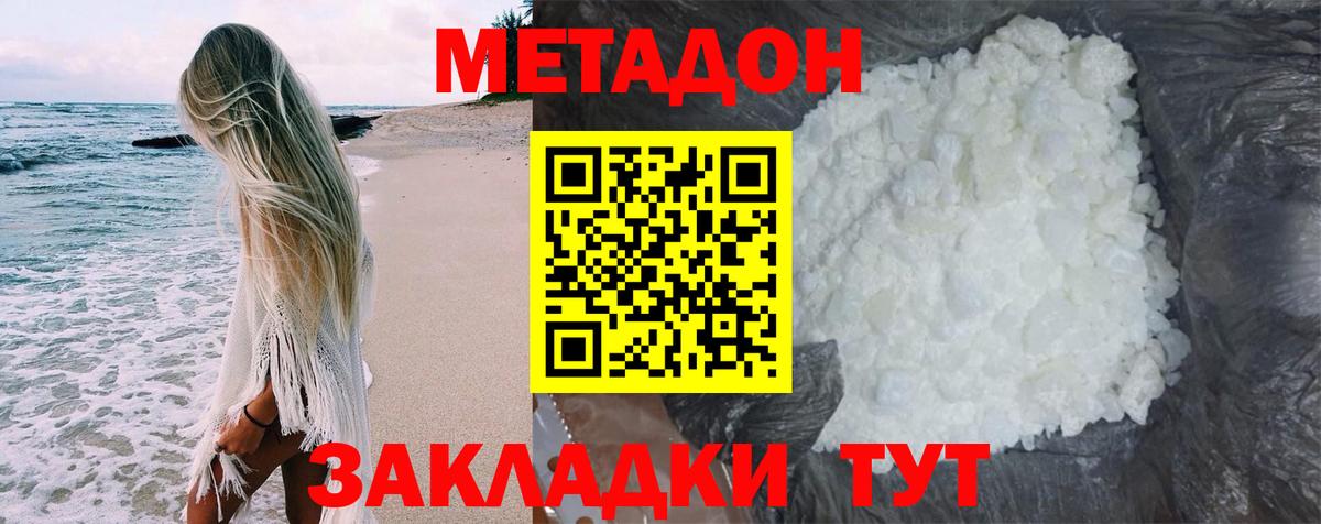 Кандалакша  Метадон VHQ  МЕТАДОН methadone  Вход с VPN 