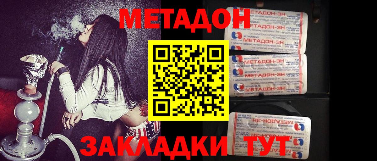 МЕТАДОН белоснежный Кандалакша