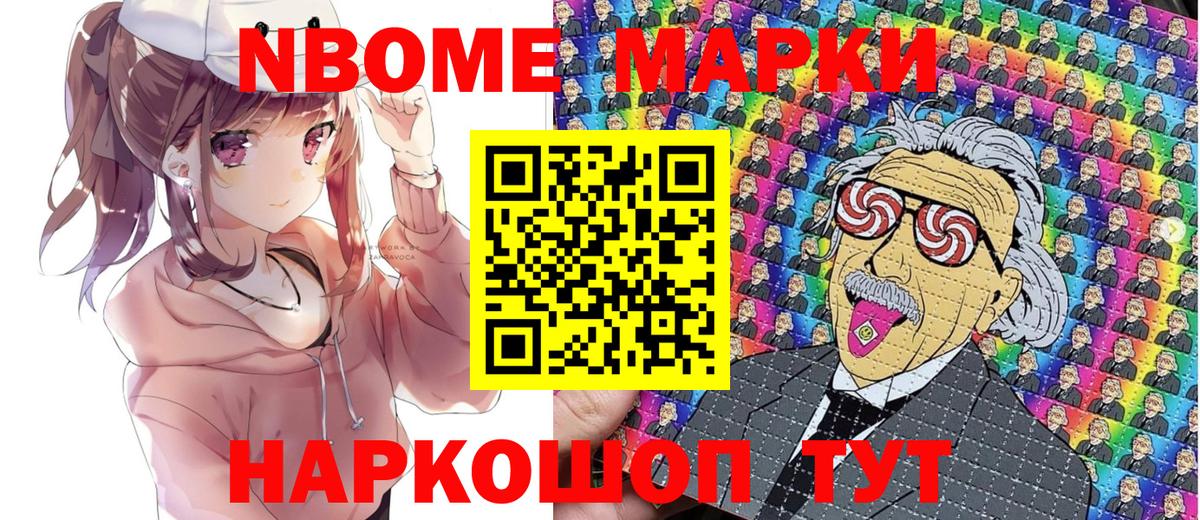 Марки N-bome 1500мкг  Вход с VPN  Марки N-bome  Кандалакша 