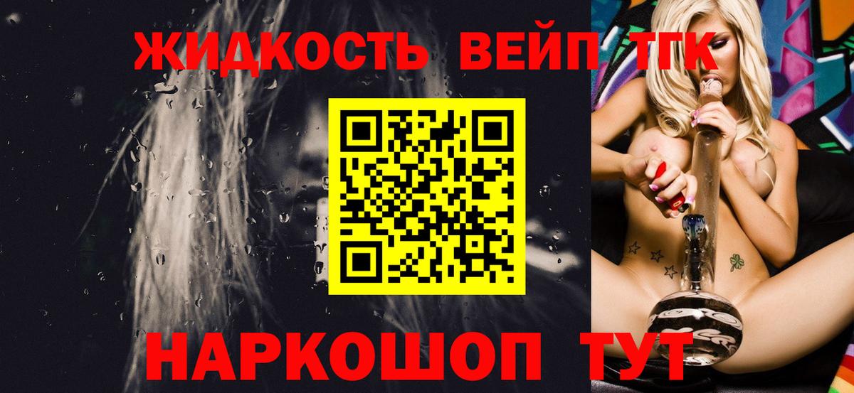Дистиллят ТГК концентрат Кандалакша