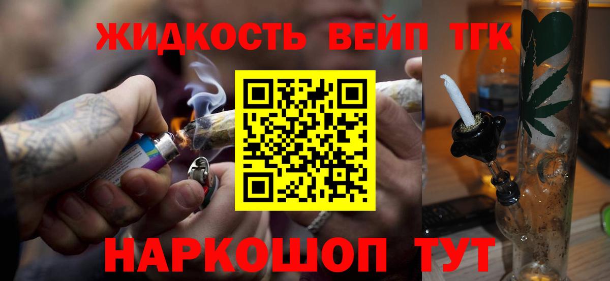 Кандалакша  Дистиллят ТГК Wax  Дистиллят ТГК THC oil  Вход с VPN 